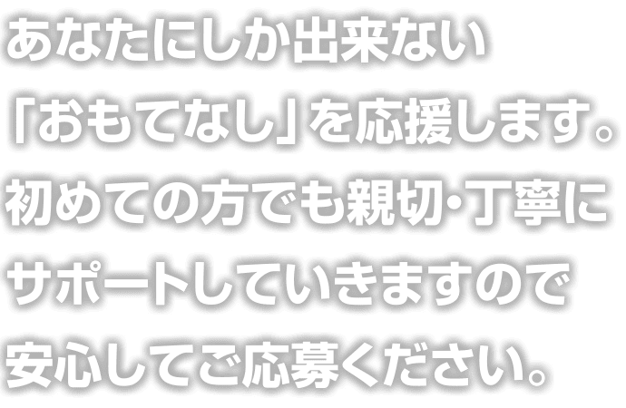 ディノバンケットプロデュース コンパニオンのアルバイト バイト求人 静岡県 伊豆 熱海 神奈川県 箱根 山梨県のコンパニオン派遣